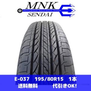 BRIDGESTONE DUELER H/L 195/80R15 タイヤ BRIDGESTONE（ブリヂストン） 【新車外し】ブリヂストンデューラーH/L