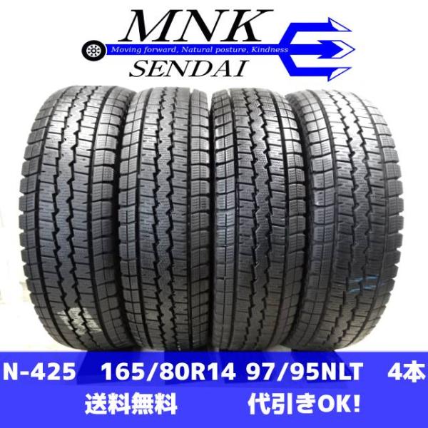 N-425 送料無料/代引OK ランクE 中古 バリ溝 165/80R14 97/95NLT ダンロ...