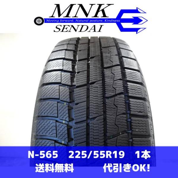 N-565 送料無料/代引OK ランクn 中古 225/55R19 トーヨー WINTER TRAN...