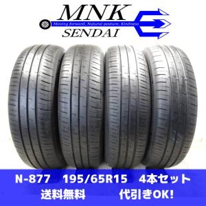 TOYO TIRES NANOENERGY J64 195/65R15の価格比較 - みんカラ