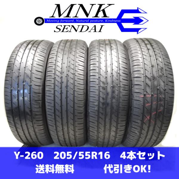 Y-260 送料無料/代引OK ランクE 中古 205/55R16 トーヨー NANOENERGY3...