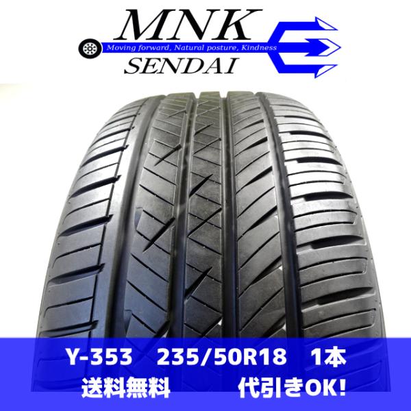 Y-353 送料無料/代引OK ランクE 中古 235/50R18 ハンコック Laufenn S ...