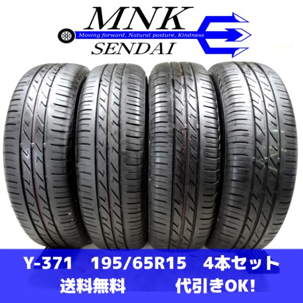 Y-371 送料無料/代引OK ランクE 中古 195/65R15 DAYTON DT30 2020...