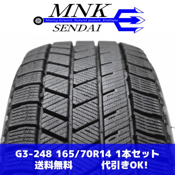 G3-248(送料無料/代引きOK)ランクS 中古 美品 バリ溝 165/70R14 BRIDGES...