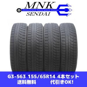 BRIDGESTONE（ブリヂストン） 冬4本SET 会社宛 送料無料 155/65R14 75Q