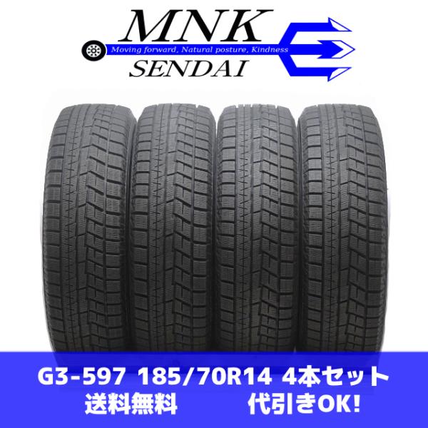 G3-597(送料無料/代引きOK)ランクE 中古 美品 バリ溝 185/70R14 YOKOHAM...