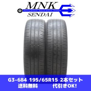 TOYO TIRES NANOENERGY J64 195/65R15の価格比較 - みんカラ