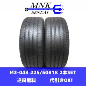 BRIDGESTONE（ブリヂストン） 225/45R19 96W XL セイバーリング SL201