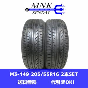 RADAR Rivera Pro2 205/55R16の価格比較 - みんカラ