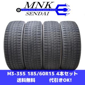 新品同様 4本セット】ブリヂストン ブリザック VRX [185/60R15 84Q