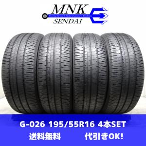 特価品 前後異サイズ】前195/55R16 87V 後225/50R16 92V 4本SET