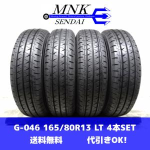 TH-18【バリ山】ブリヂストン！165/80R13 90/88N LT！SET 商用車用 6PR相当】165/80R13 90/88N LT 夏タイヤ 2本セット