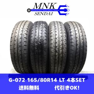 エナセーブ ☆送料込み☆ 2024年製 165/80R14 97/95N LT ダンロップ