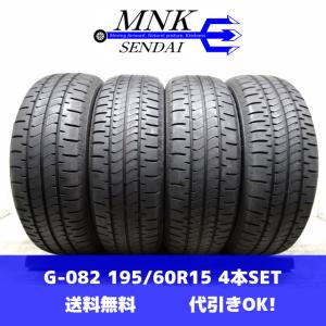 中古タイヤ サマータイヤ 4本セット 195/60R15 セイバーリング SL201