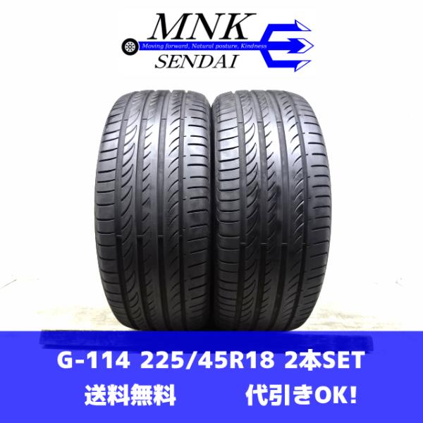 G-114(送料無料/代引きOK)ランクS 中古 美品 バリ溝 225/45R18 PIRELLI ...