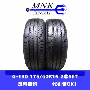 タイヤ2本 《 オートバックス 》 マックス ランエバーロード [ 175
