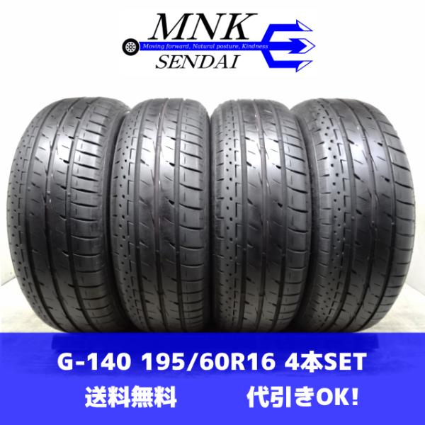 G-140(送料無料/代引きOK)ランクE 中古 格安 195/60R16 BRIDGESTONE ...