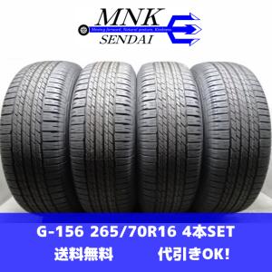 DUNLOP GRANDTREK AT23の価格比較 - みんカラ