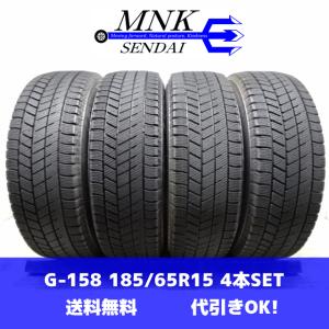 BRIDGESTONE（ブリヂストン） 超バリ溝 エコピア NH200C 185/65R15