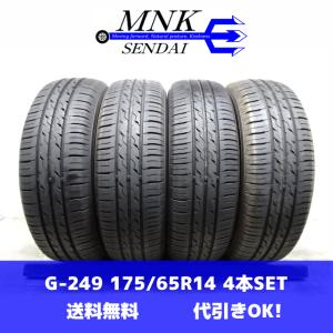 エナセーブ 2023年製 ダンロップ 205/65R15 94H DUNLOP ENASAVE EC300+