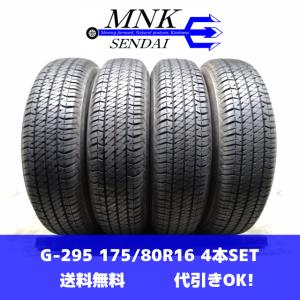 BRIDGESTONE DUELER H/T684の価格比較 - みんカラ