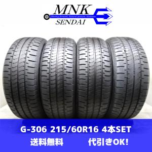 DUNLOP（ダンロップ） 155/80R14 88/86N LT SP175L 2023年製 4本 送料