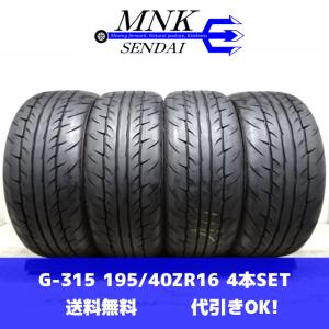 FINALIST（ファイナリスト） 4本セット 195/40R16 タイヤ サマータイヤ 