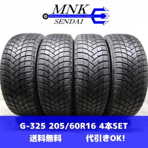DUNLOP（ダンロップ） 中古タイヤ スタッドレスタイヤ 2本セット 205