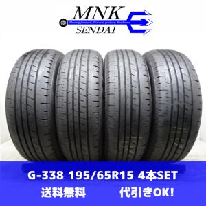 DUNLOP（ダンロップ） 【バリ溝 9分山】ダンロップ エナセーブ EC300+