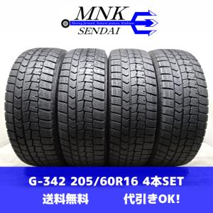 DUNLOP（ダンロップ） 4本 バリ山 2022年製 中古 スタッドレス タイヤ
