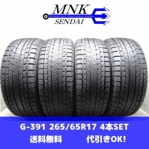 激安】265/70R16 112Q 4本 冬用 スタッドレスタイヤ 《ヨコハマ アイス