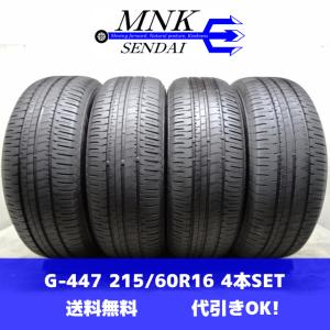 VEURO 送料無!ダンロップ ビューロ(VEURO) VE304 215/60R16 4本セット