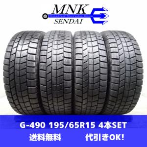 DUNLOP（ダンロップ） 中古タイヤ スタッドレスタイヤ 4本セット 195