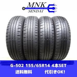 14 インチ 夏 サマー タイヤ 4本 セット 155/65R14 2023年製 残溝約5mm