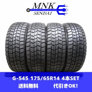 BRIDGESTONE サマー ブリヂストン ネクストリー 175/65R14 4本 5ミリ