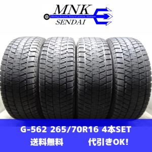 ブリザック 数量限定 BRIDGESTONE BLIZZAK DM-V3 265/70R16 112Q 16