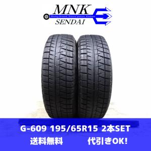 BRIDGESTONE ICEPARTNER2 195/65R15の価格比較 - みんカラ