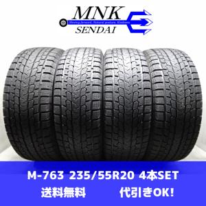 アイスガード SUV G075 2025年製 YOKOHAMA 255/50R20 109T iceGUARD