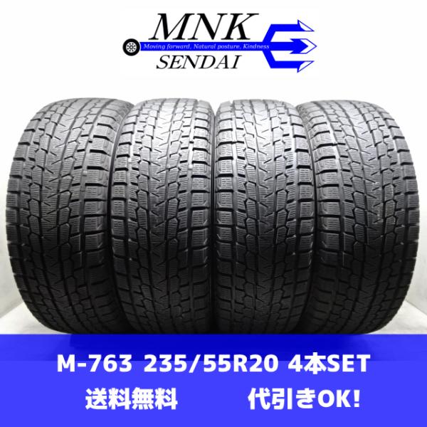 M-763(送料無料/代引きOK)ランクS 中古 美品 バリ溝 希少サイズ 235/55R20 YO...
