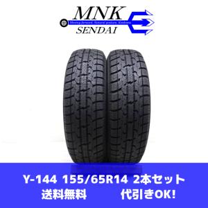 Y-144(送料無料/代引きOK)ランクM 未使用 アウトレット品 155/65R14 TOYO OBSERVE GARIT GIZ 2021年 スタッドレス 2本SET｜mnk-com-yamagata