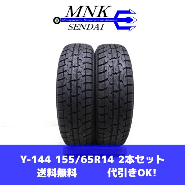 Y-144(送料無料/代引きOK)ランクM 未使用 アウトレット品 155/65R14 TOYO O...