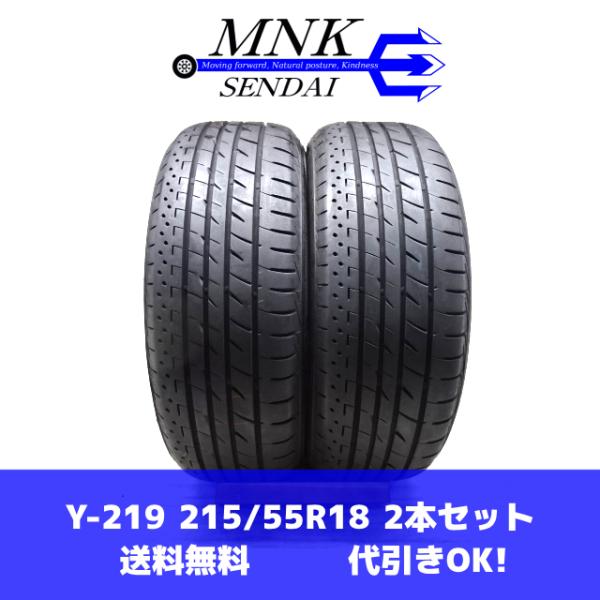 Y-219(送料無料/代引きOK)ランクE 中古 バリ溝 希少サイズ 215/55R18 BRIDG...