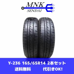 Y-236(送料無料/代引きOK)ランクn/D 中古 格安 165/65R14 BRIDGESTONE Playz PXII PX2 2020年 7.5分山 夏タイヤ 2本SET｜mnk-com-yamagata