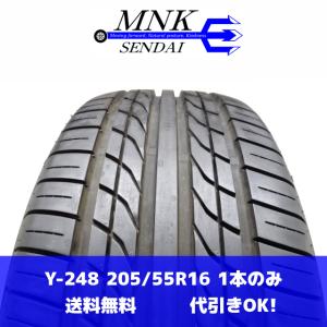 Y-248(送料無料/代引きOK)ランクS 中古 美品 ゴリ溝 205/55R16 YOKOHAMA PRACTIVA 2021年 9.5分山 夏タイヤ 1本のみ｜mnk-com-yamagata