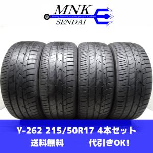 Y-262(送料無料/代引きOK)ランクE 中古 格安 希少サイズ 215/50R17 TOYO TRANPATH mpZ 2020年 7〜8分山 夏タイヤ 4本SET｜mnk-com-yamagata