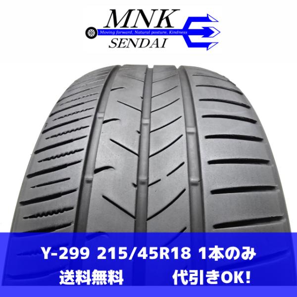 Y-299(送料無料/代引きOK)ランクE/D 中古 格安 希少サイズ TOYOTIRES TRAN...