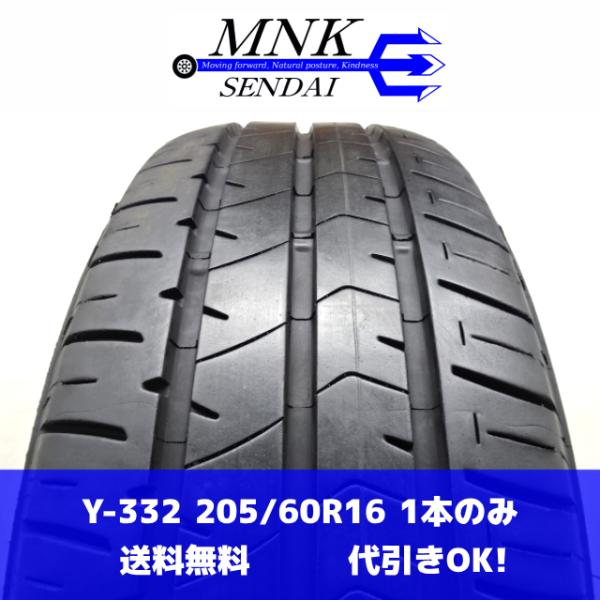 Y-332(送料無料/代引きOK)ランクS 中古 美品 バリ溝 205/60R16 BRIDGEST...