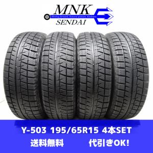 BRIDGESTONE ICEPARTNER2 195/65R15の価格比較 - みんカラ