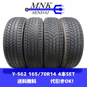 着払】165/70R14 2021年製 ブリヂストン VRX3 4本セット