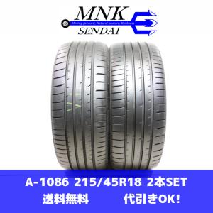 TOYO TIRES PROXES R51A 215/45R18の価格比較 - みんカラ